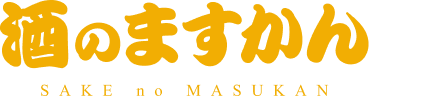 酒のますかん